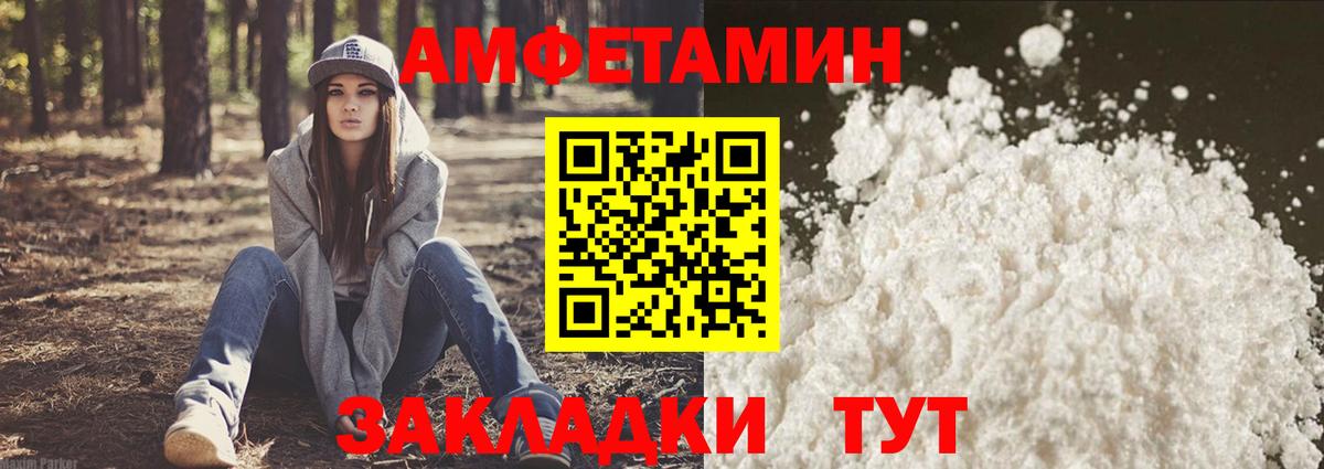 АМФЕТАМИН 98%  Amphetamine  Грозный  Амфетамин  Вход с VPN 