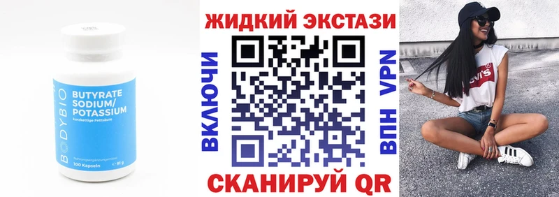 где купить наркоту  Грозный  Бутират BDO 33% 
