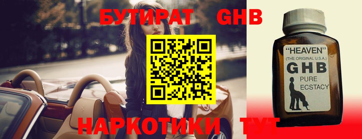 БУТИРАТ BDO  Вход с VPN  Грозный 