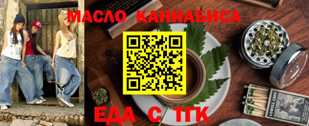 Грозный  Еда ТГК марихуана  Вход с VPN 