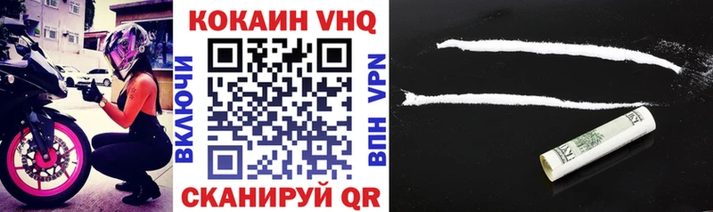 наркошоп  Грозный  Кокаин VHQ 