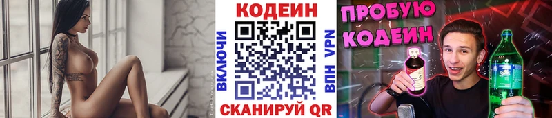 Кодеиновый сироп Lean напиток Lean (лин)  где продают наркотики  Грозный 