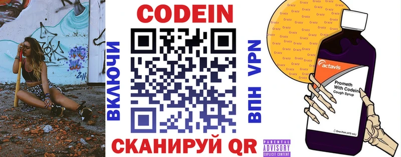 Кодеиновый сироп Lean напиток Lean (лин) Грозный
