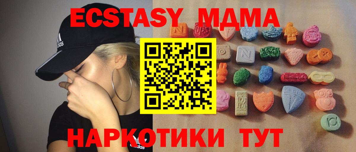 Грозный  ЭКСТАЗИ  ЭКСТАЗИ TESLA  Вход с VPN  Ecstasy 250 мг 