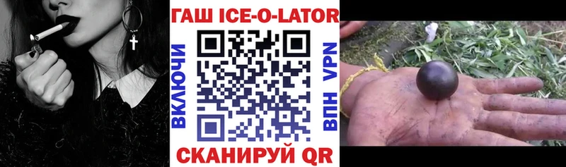 магазин    Грозный  ГАШИШ Ice-O-Lator 