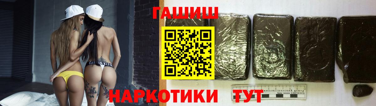Гашиш индика сатива  Вход с VPN  ГАШ Premium  Грозный 