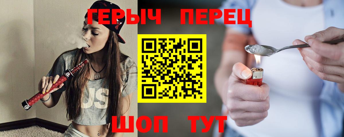 ГЕРОИН герыч Грозный