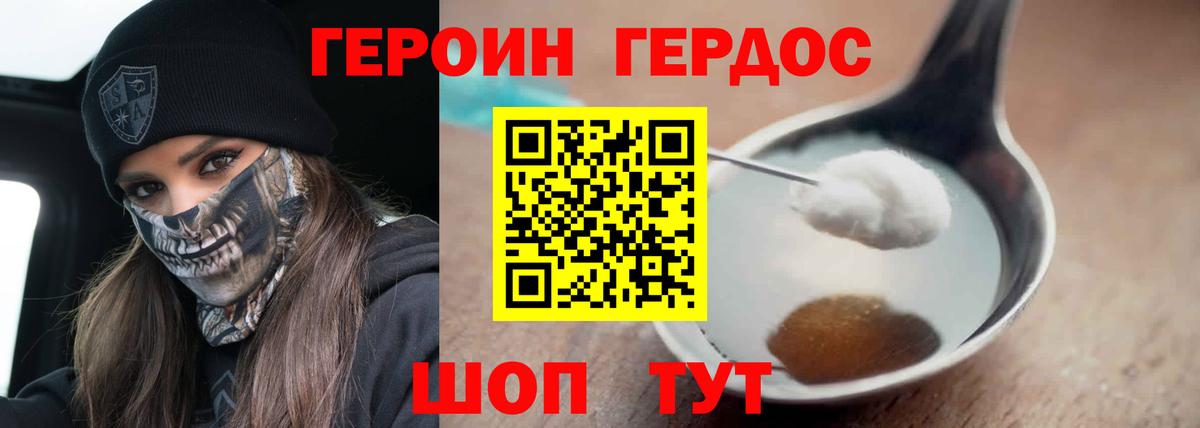 ГЕРОИН Афган  Вход с VPN  Героин  Грозный 