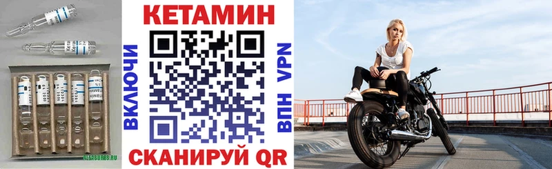 КЕТАМИН ketamine  Грозный 