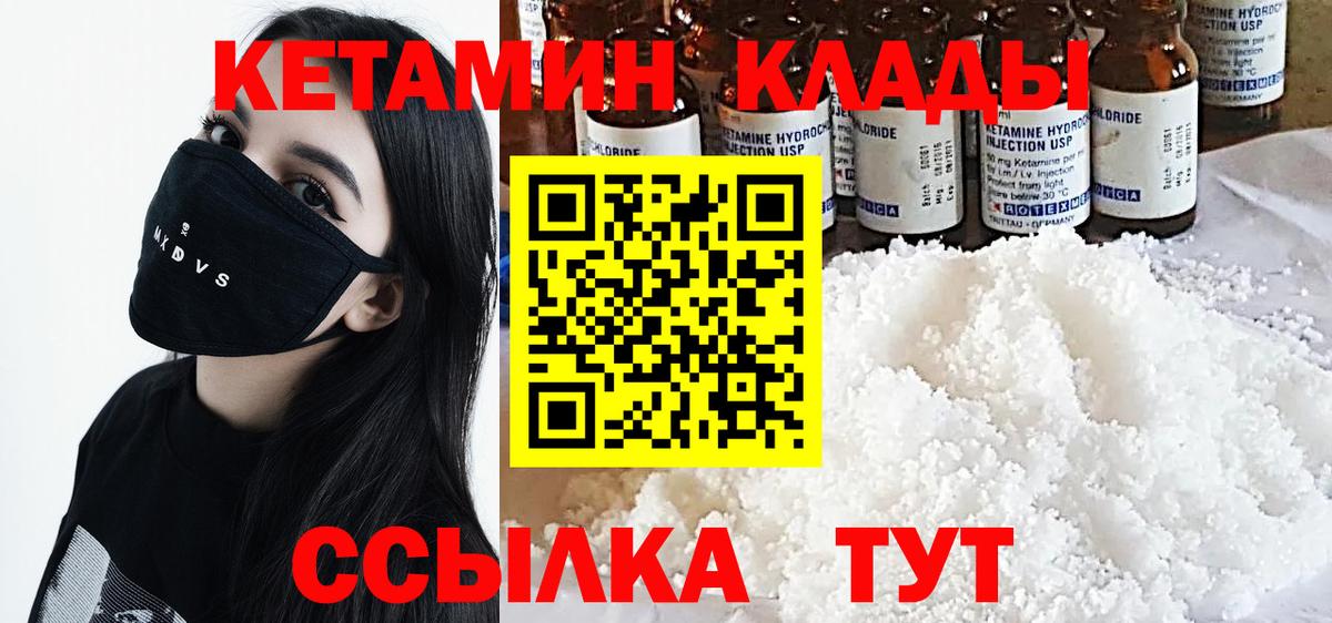 ссылка на мегу как войти  КЕТАМИН ketamine  shop наркотические препараты  Грозный  КЕТАМИН VHQ  Вход с VPN 