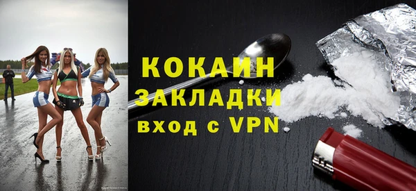 COCAINE Абаза