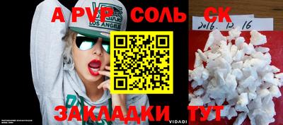 apvp Волгодонск