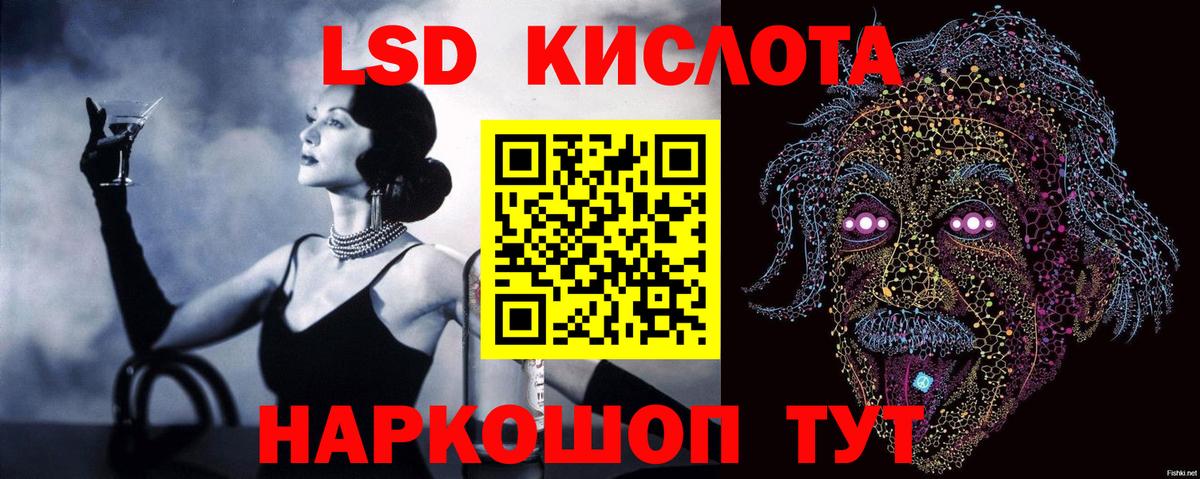 ЛСД экстази ecstasy  Вход с VPN  Грозный  ЛСД экстази  LSD-25 экстази кислота 