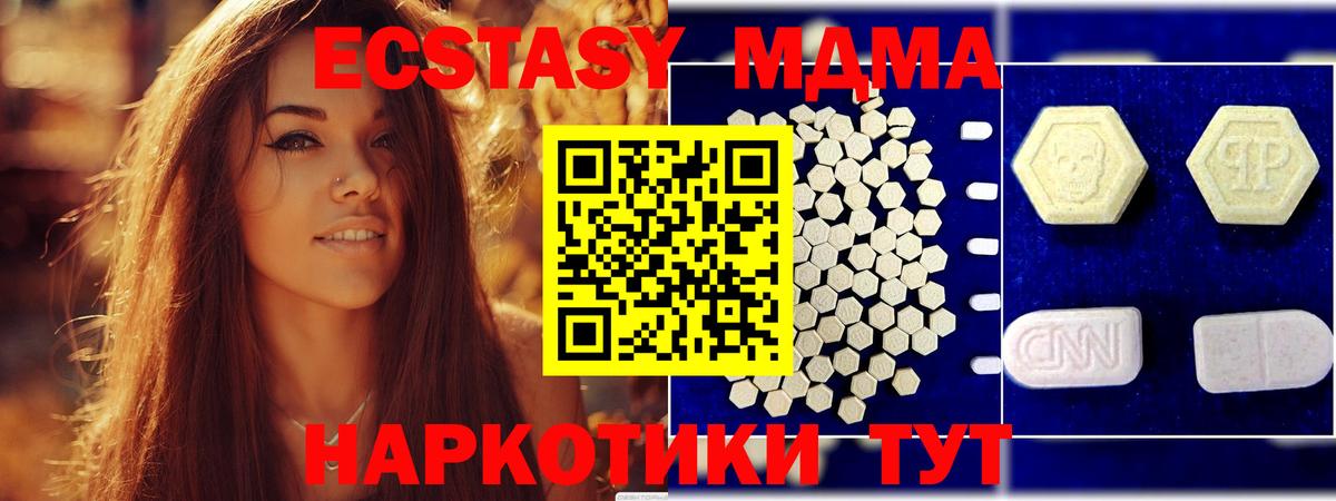 MDMA Molly Грозный
