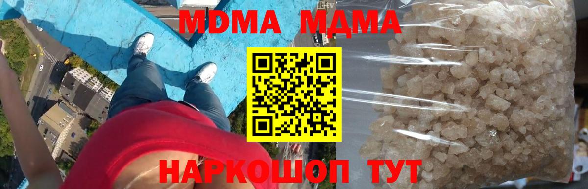 МДМА VHQ  Вход с VPN  МДМА  Грозный  МДМА crystal 