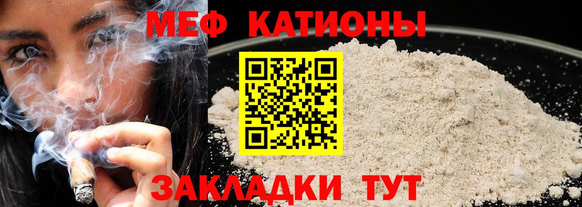 Меф кристаллы Грозный