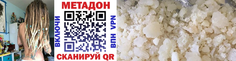 МЕТАДОН мёд  хочу   Грозный 