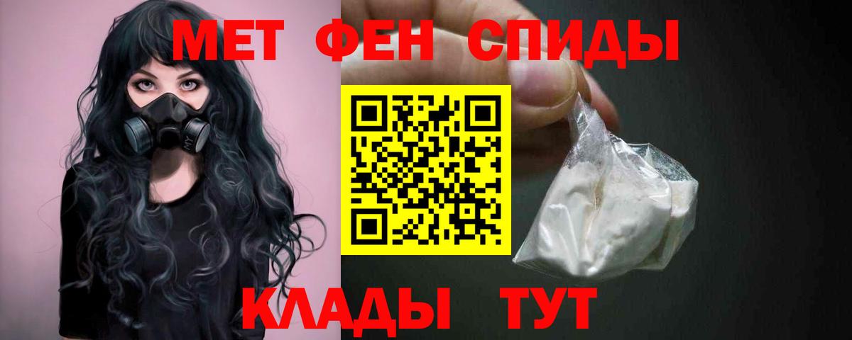 Метамфетамин мет Грозный
