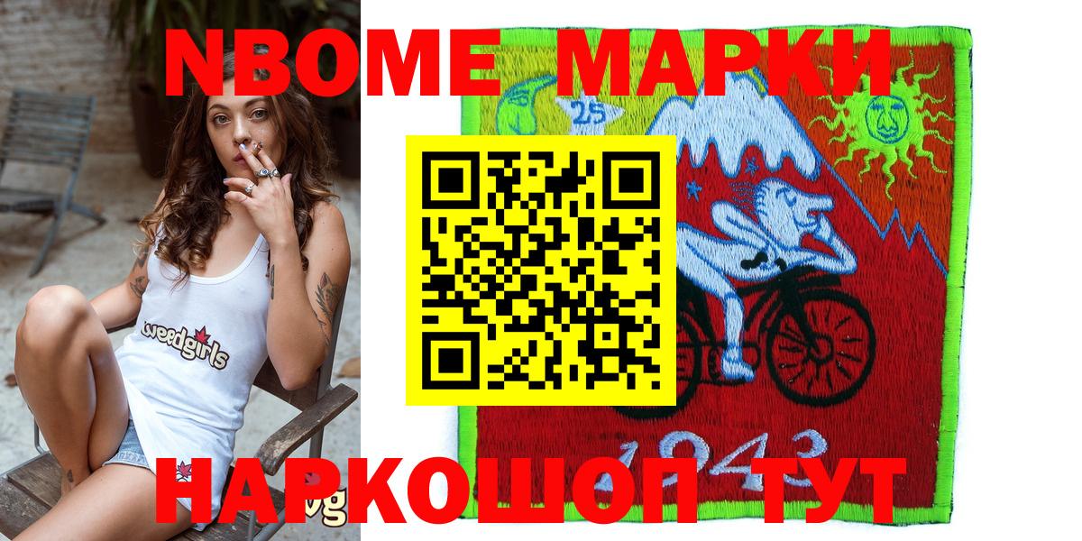 Марки NBOMe 1500мкг  Марки NBOMe 1500мкг  Вход с VPN  Грозный 