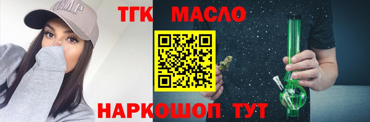 Дистиллят ТГК вейп с тгк Грозный