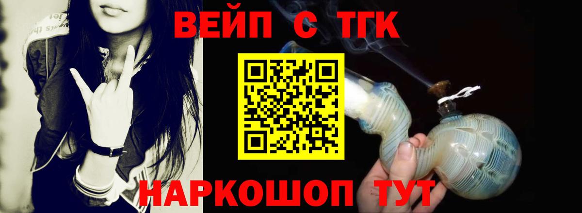 Дистиллят ТГК THC oil  где можно купить   Дистиллят ТГК вейп  Грозный  Вход с VPN 